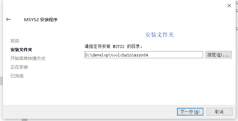 msys2-install-2.png