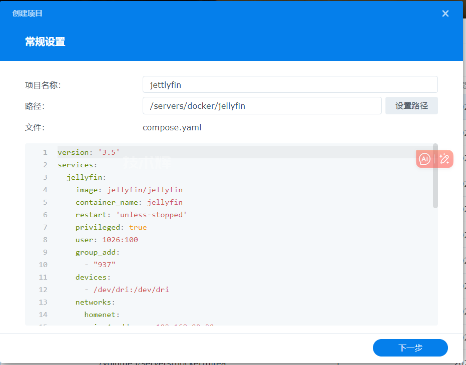 nas-synology-dockercompress.png